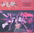 Kiss Unholy Kisses (San Francisco,Usa,1992) CD