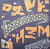 Pavement Brighten+The+Corners LP